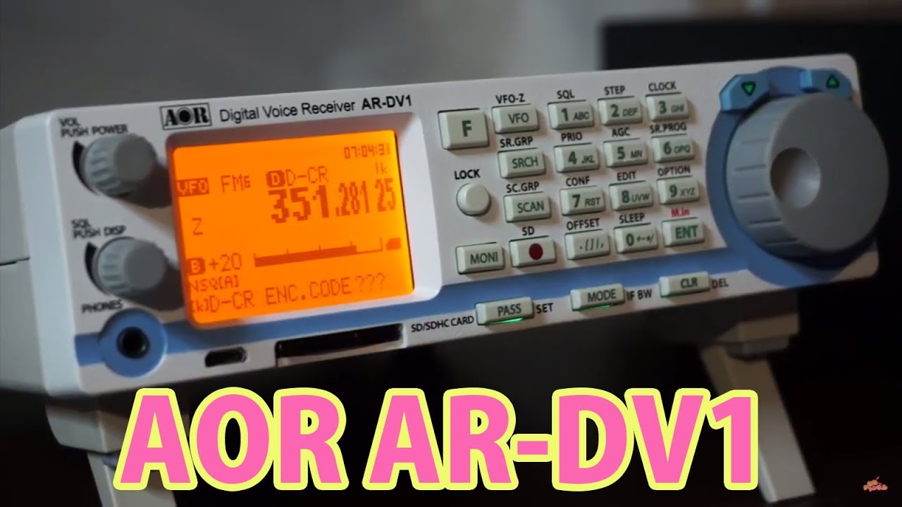 SDRデジタルボイスレシーバー AOR AR-DV1を触ってみたお話　　【受信機　レシーバー　BCL　秘話解読】