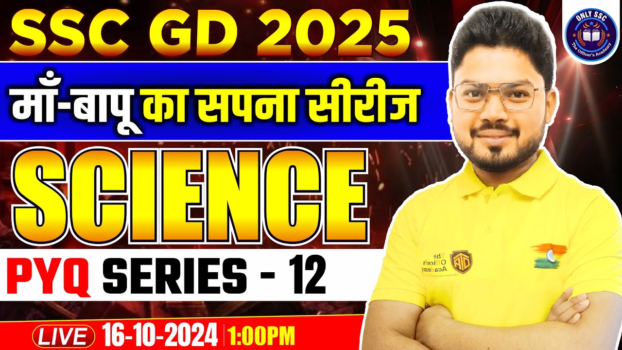 SSC GD 2025 Science Practice Set | SSC GD Science by Vikas Sir | माँ-बापू का सपना सीरीज #sscgd2025