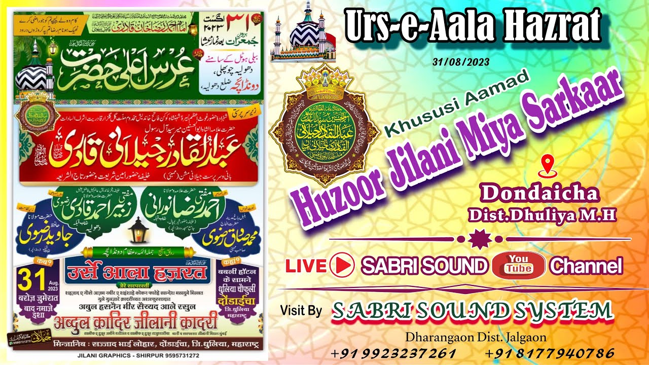🔴 Live Aamad E Huzoor Sayyed Abdul Qadir Jilani Miya At Dondaicha Dist Dhule M.H 31/08/23