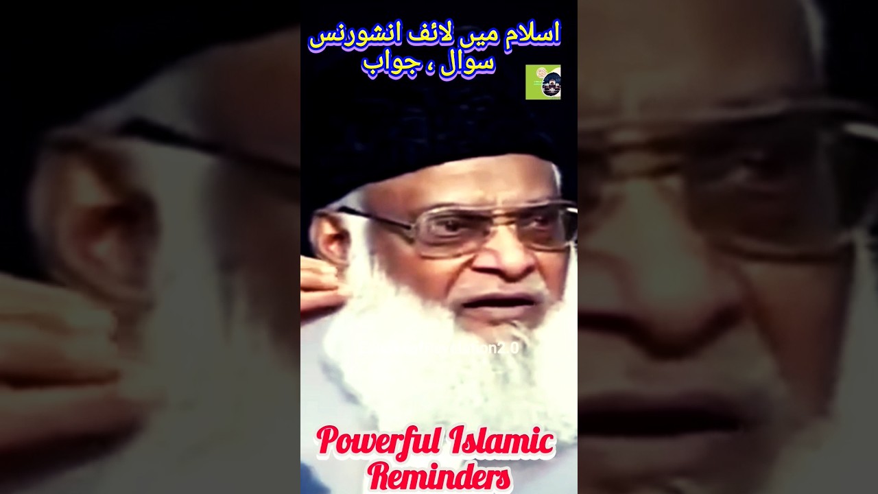 Life Insurance in Islam🕌 | Questions and Answers in Light of Shariah🕌✅ #shorts
