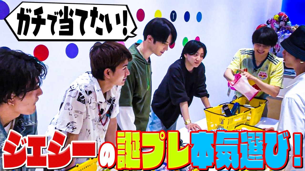 SixTONES【㊗️PLAZAで誕プレを買う】ジェシーの誕プレをガチで買う🎁