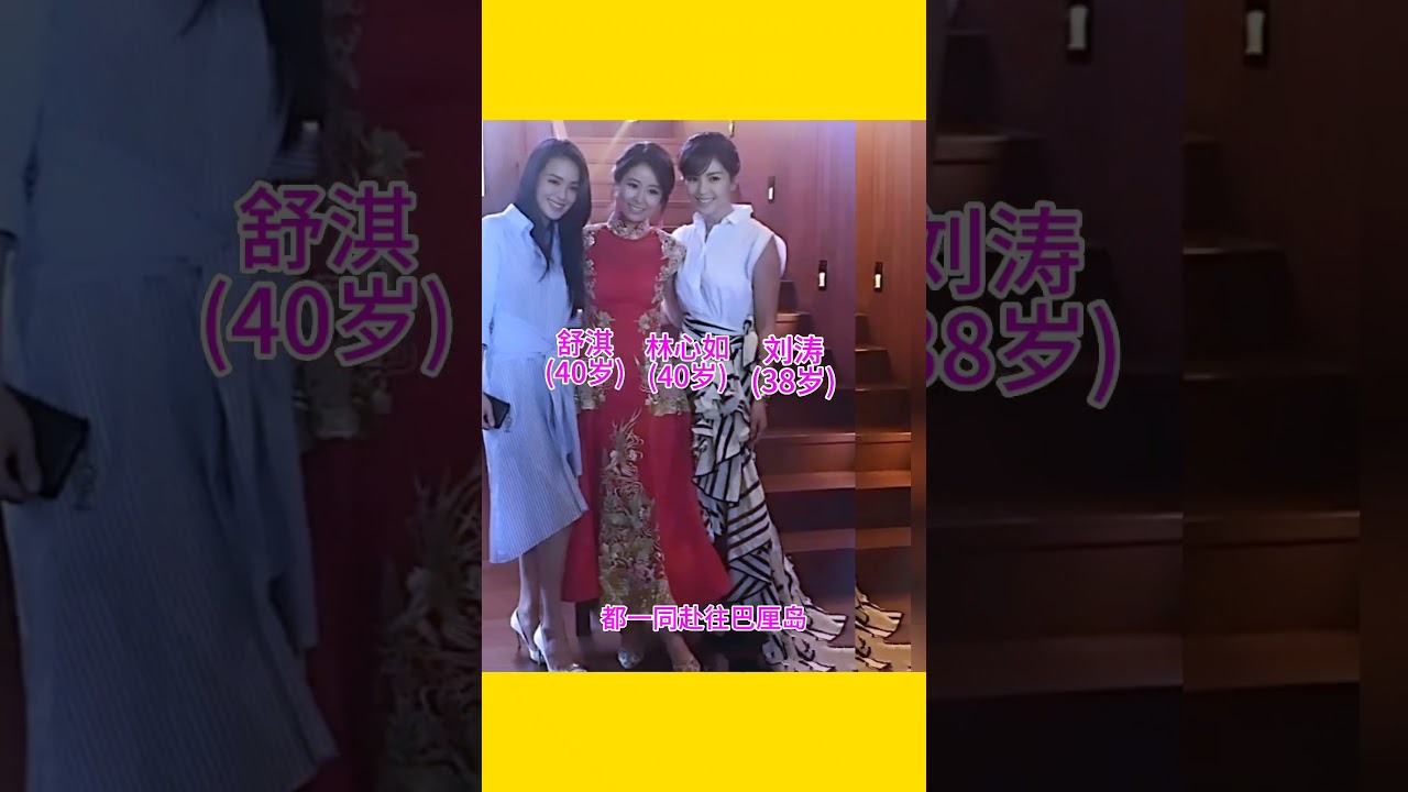 In 2016, Lin Xinru took a photo with Shu Qi and Liu Tao during her wedding #linxinru #liutao #shuqi