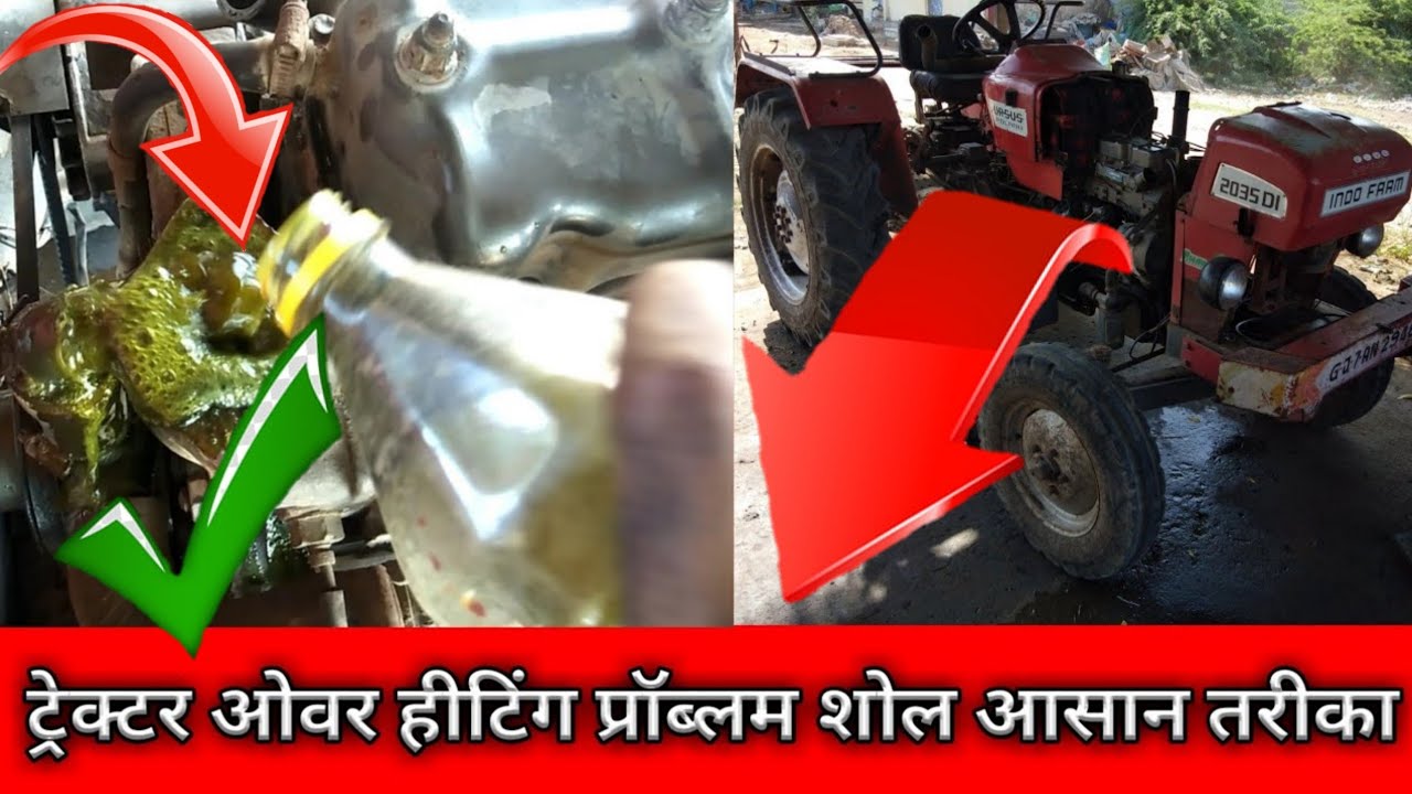 Indo farm 2035 Di overheating problem |tractor heating problem |  tractor radiator cleaning |
