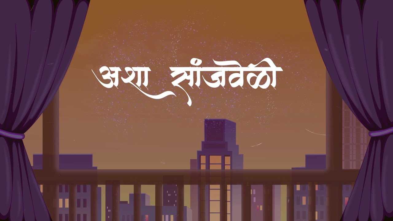Ashya Sanjveli | Shalmali Sukthankar, Anurag Godbole | Anurag-Chinmay |