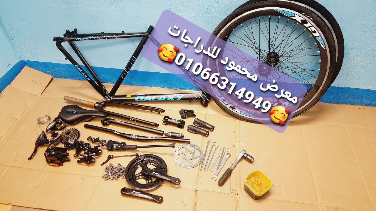 كيفيه تقفيل وتجميع العجله الجلاكسي الهايبرد  Rl420h موديل 2022 الجزء الأول هتحل اي مشكله تقابلك