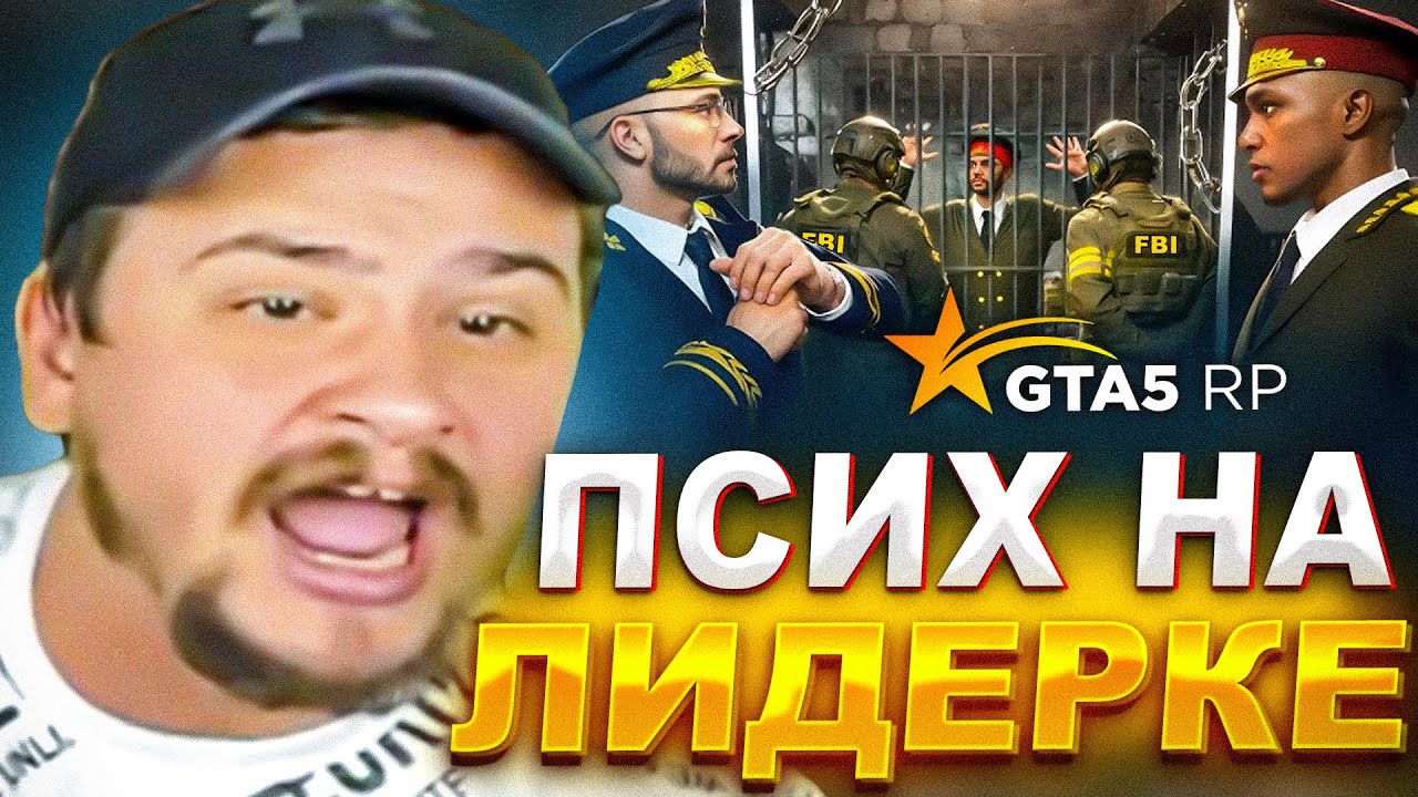 КАК МАРАС ШАКУР ПСИХАНУЛ НА ВСЕ ГОС ФРАКЦИИ ГТА 5 РП... (нарезка) | MARAS SHAKUR | GTA 5 RP