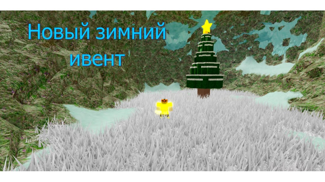 Новое зимнее обновление (Booga Booga reborn)- Буга буга перерождение!