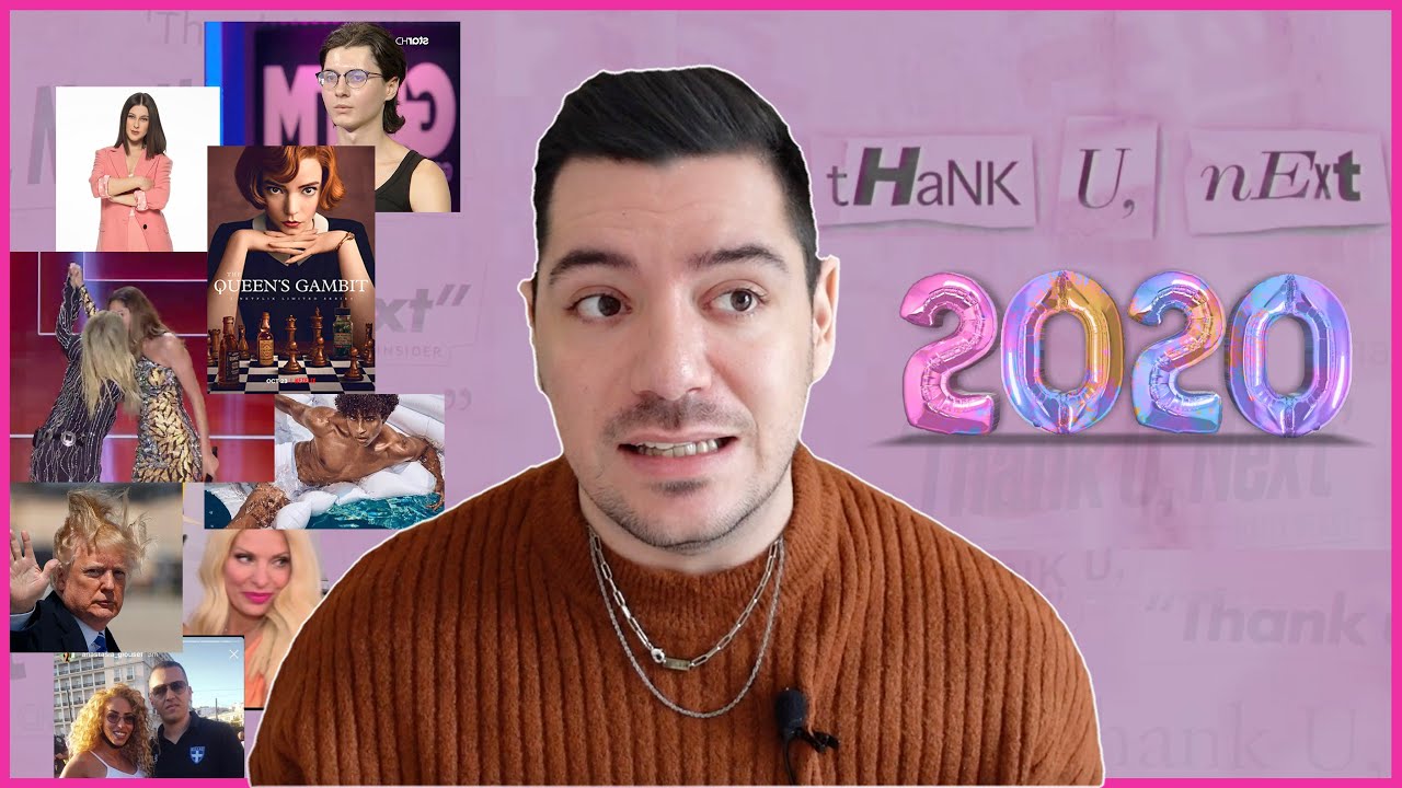 ΚΡΑΖΩ ΟΤΙ ΕΓΙΝΕ ΤΟ 2020