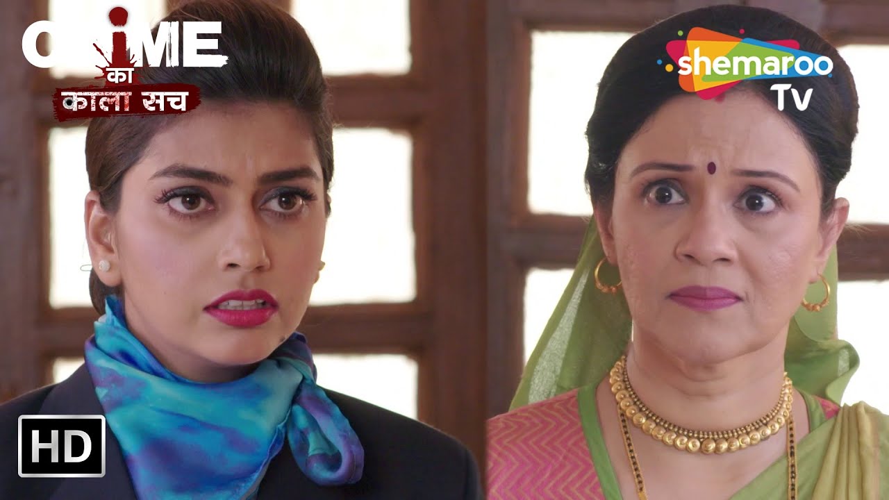 खड़ूस सासुमा ने किया बहू का जीना हराम | Crime ka kala sach | क्राइम से सावधान | Jurm Kahani