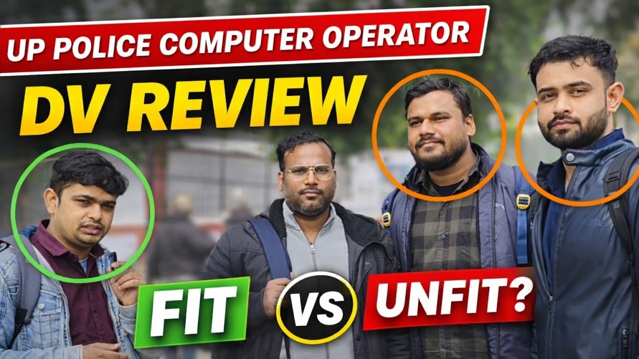 UPP COMPUTER OPERATOR DV UPDATE |Document Verification of UP Police Computer Operator #uppoliceco