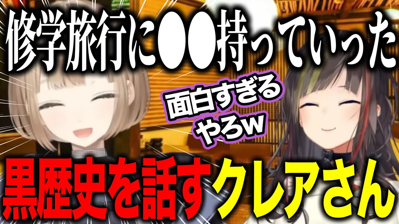 クレアさんの夢女子黒歴史に爆笑のらんねーちゃん/好きなタイプや結婚願望話すクレアさん【にじさんじ切り抜き/早瀬走/シスタークレア】