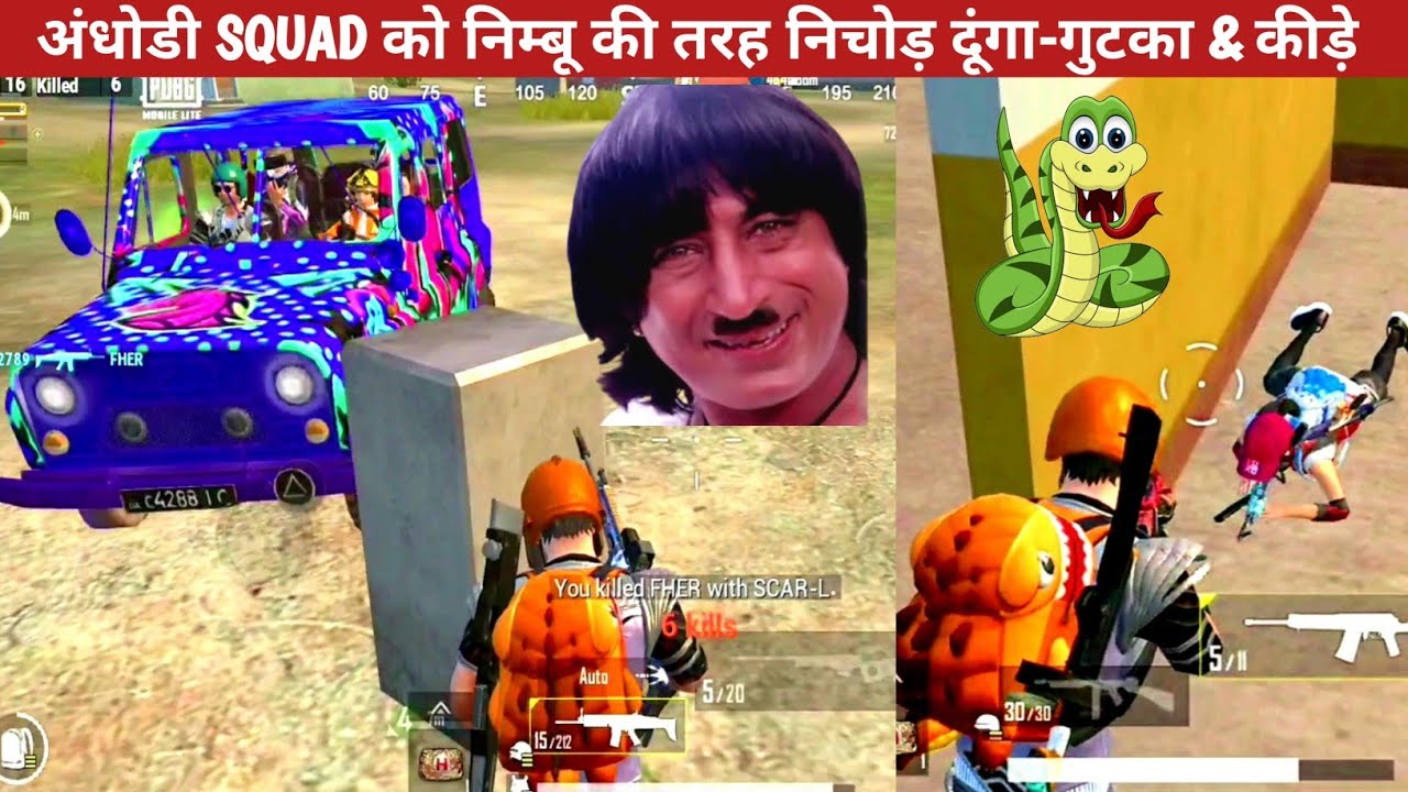 PRO SQUAD RUSH ON TEAMMATES-GUTKA Comedy|pubg lite video online gameplay MOMENTS BY CARTOON FREAK