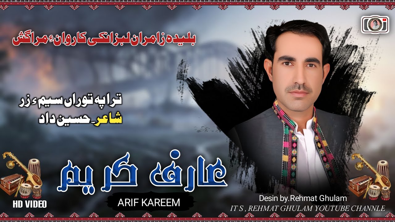 Tara Pa Torah .Singer Arif Kareem.Buleda Progeram.#entertainment