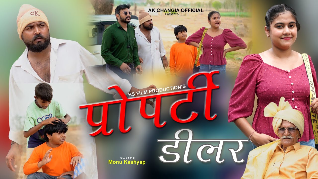 प्रॉपर्टी डीलर EP 48 L&P Series New Haryanvi Comedy AK Changia