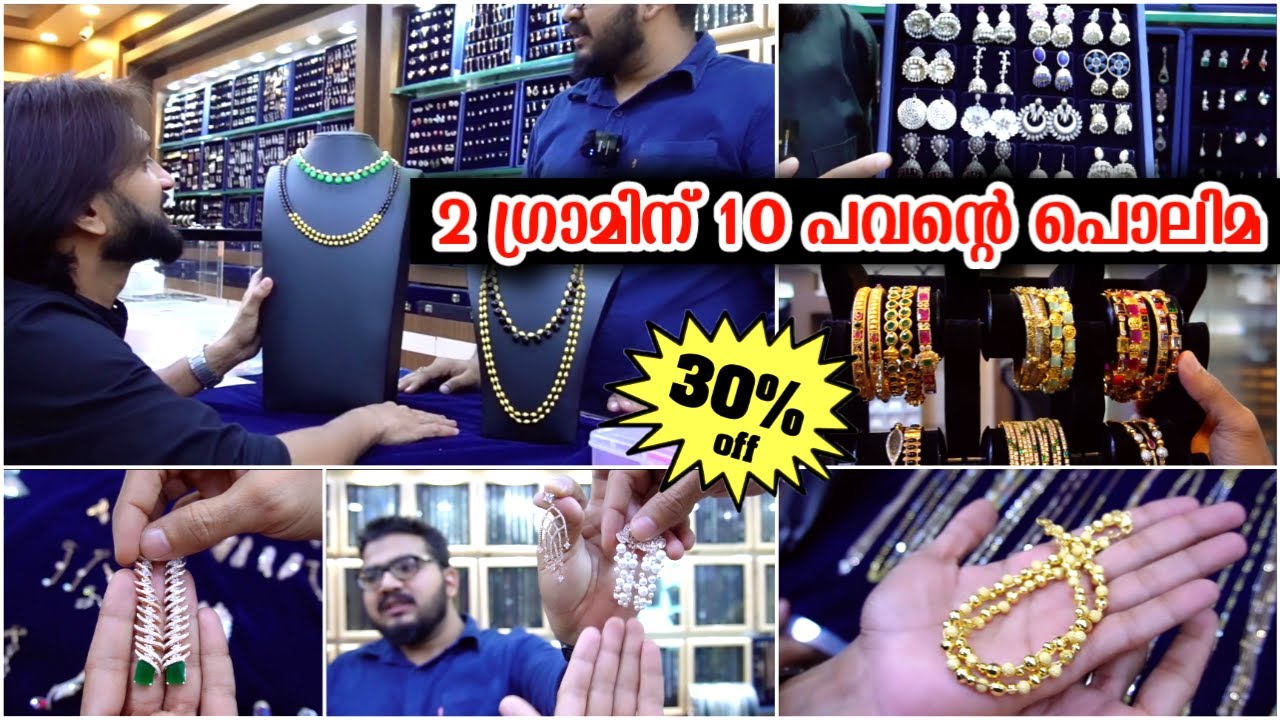 Wax Gold ഇവന്‍ ചില്ലറക്കാരന്‍ അല്ല | 2 ഗ്രാമിന് 10 പവന്‍റെ പൊലിമ കുറഞ്ഞ ചിലവിൽ കൂടുതൽ സ്വർണം