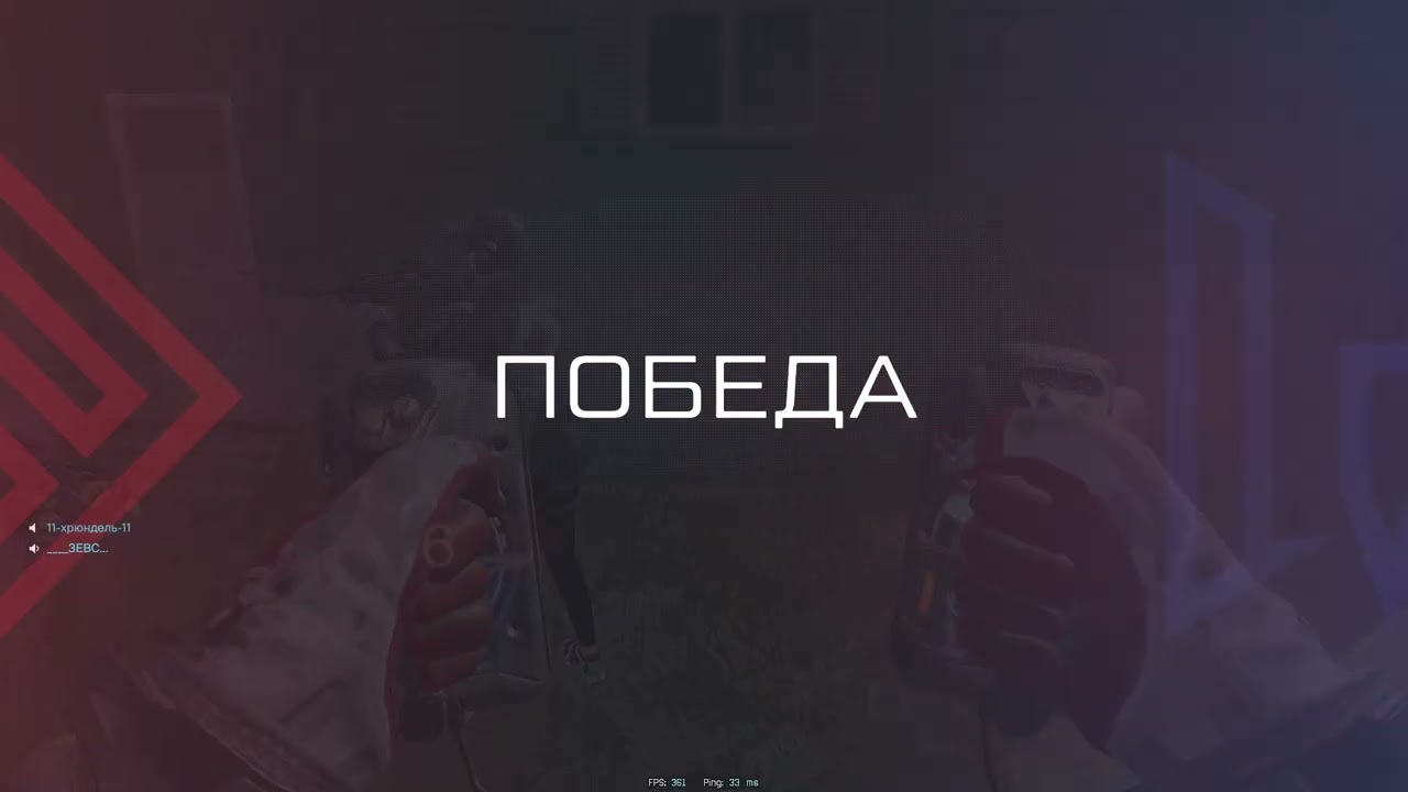 WARFACE КАК ВСЕГДА ОБИЖЕНКИ НА РМ