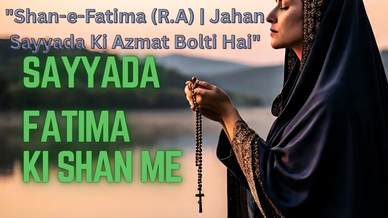 "Shan-e-Fatima (R.A) | Jahan Sayyada Ki Azmat Bolti Hai", Sayyada Fatima Ki Shan Me Kalam 2025