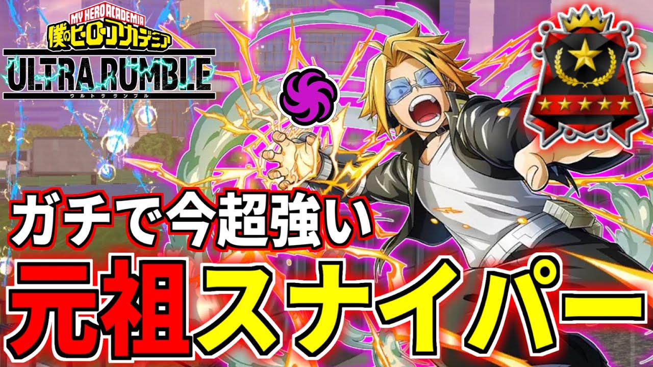 Technical Kaminari is Insane in My Hero Ultra Rumble