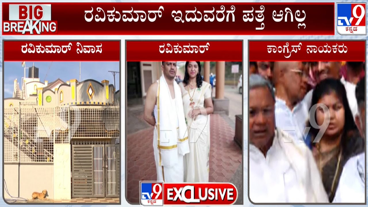 Bengaluru Voter Data Theft: ರವಿಕುಮಾರ್ ಇದುವರೆಗೆ ಪತ್ತೆ ಆಗಿಲ್ಲ: ಸಿಪಿ ಶ್ರೀನಿವಾಸ್​ಗೌಡ ಸ್ಪಷ್ಟನೆ