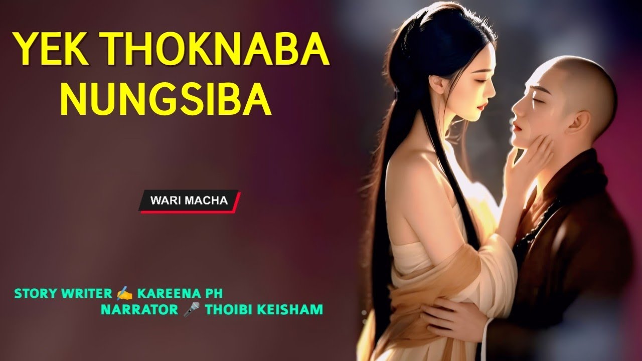 Yek Thoknaba Nungsiba || Manipuri Wari Macha || Record 🎤 Thoibi Keisham || Story ✍️ Kareena Ph 