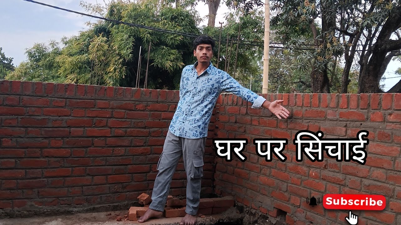 घर की सिंचाई ||       #vlog #lifestyle #home 