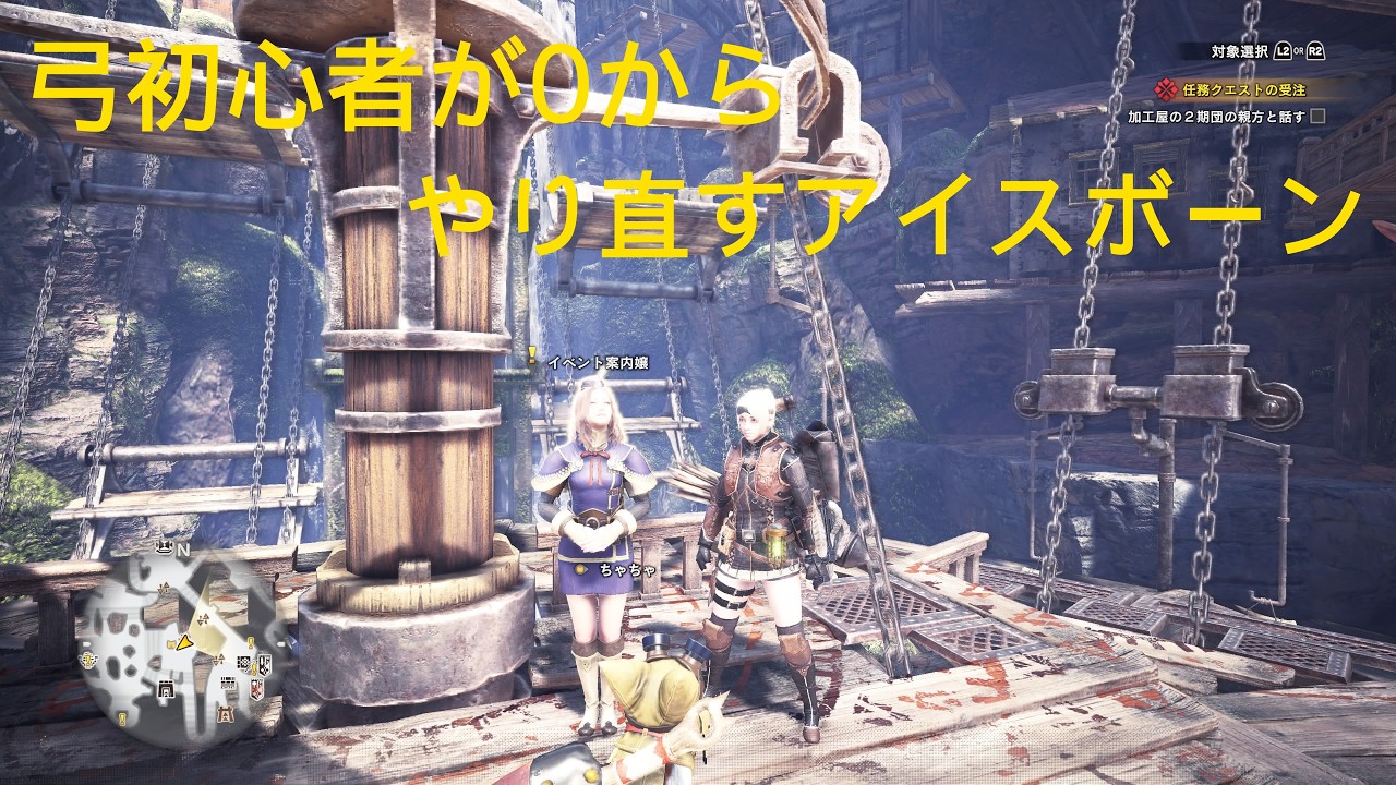 【MHWi】弓初心者が０からやり直すアイスボーン【PS5】