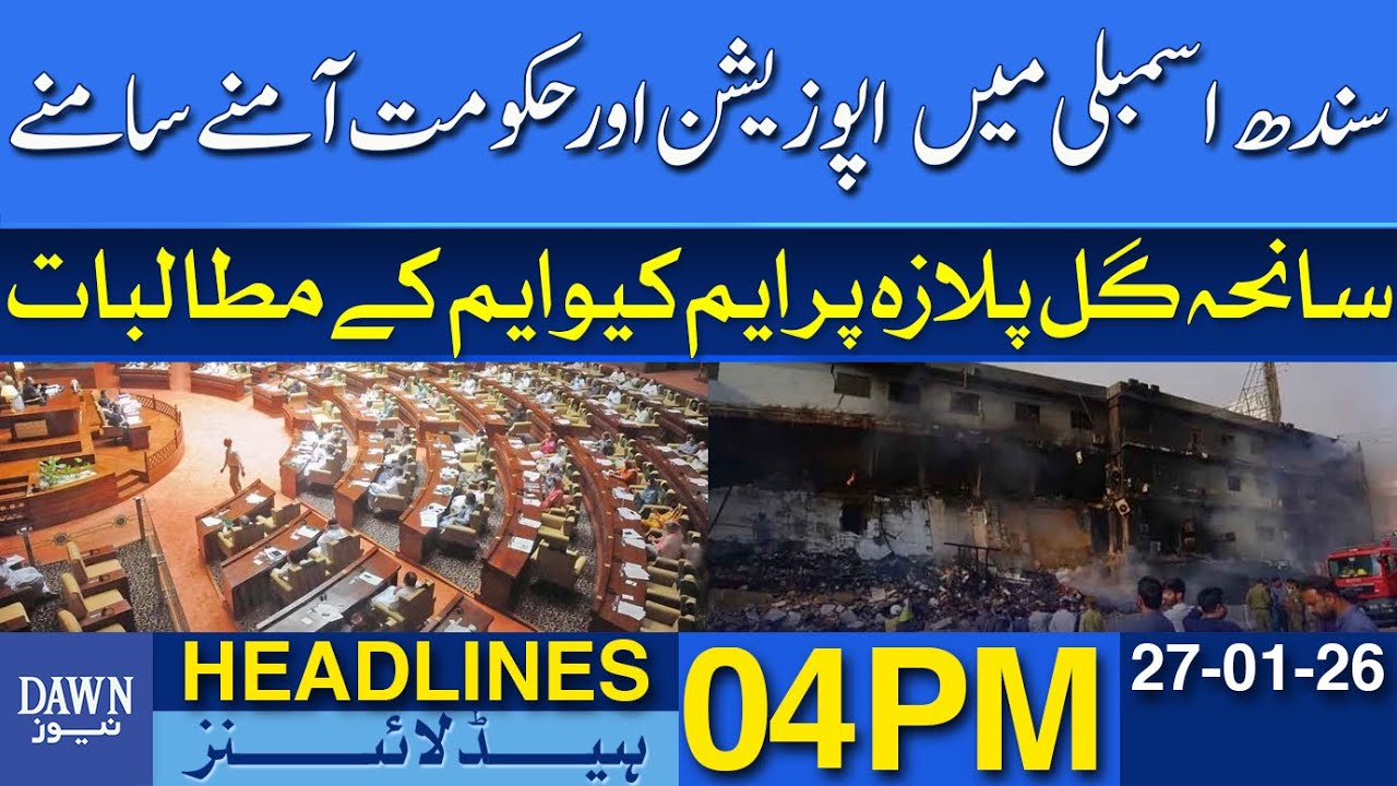 Opposition And Government Face Off In Sindh Assembly | Dawn News Headlines: 04 PM