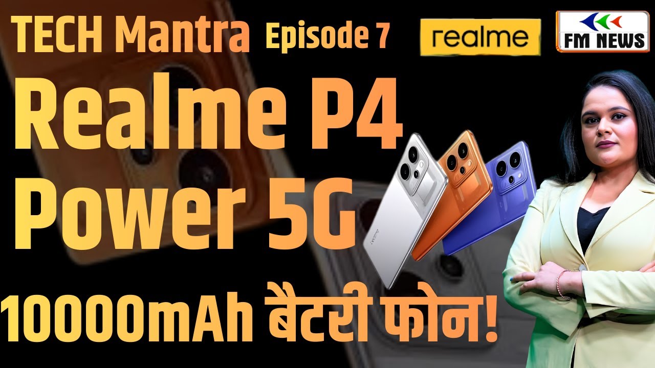 10000mAh Battery Smartphone Launched in India । Realme P4 Power 5G Full Details