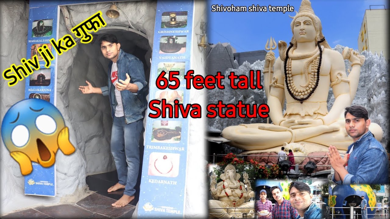 Shiv temple in Bengalore || Shivoham shiva temple | Biggest Shivaling Gate | biggest shiva statue ||