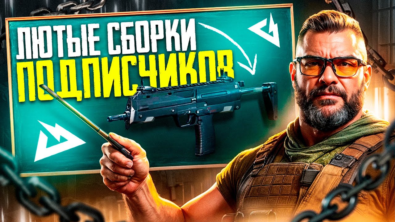 СЕКРЕТНЫЕ СБОРКИ ПОДПИСЧИКОВ DELTA FORCE MOBILE | ОБНОВЛЕНИЕ DELTA FORCE MOBILE
