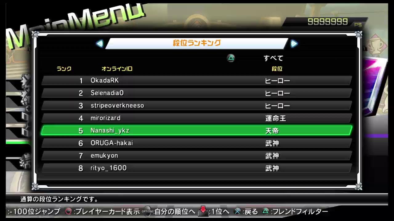 BBTAG ロビー&ランクマの日 ハイドリンネ