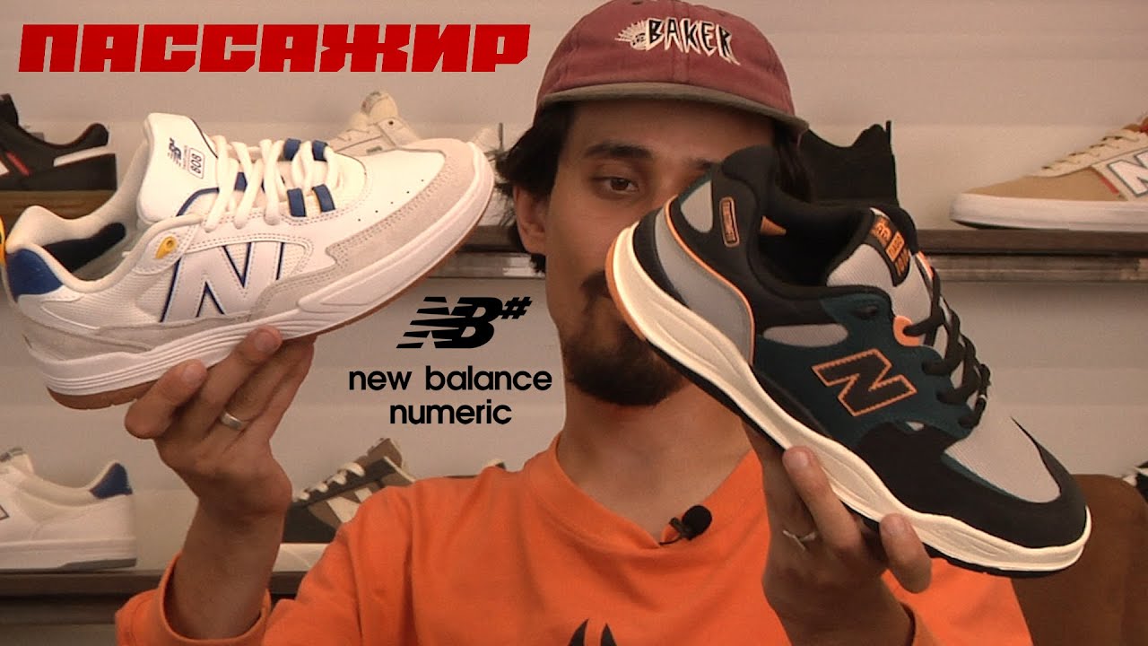 PASSENGER skateshop / Кеды New Balance Numeric: Tiago Lemos 808, 1010
