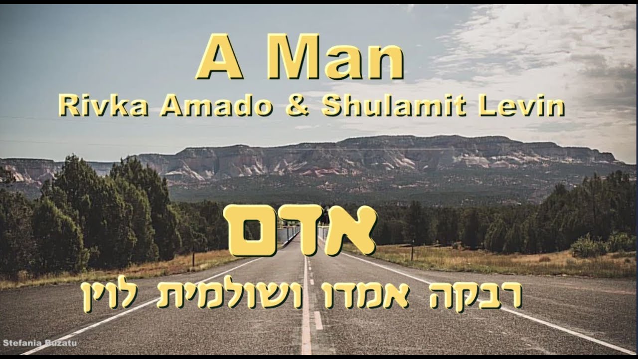 Adam - Musical Clip by Shula Levin and Rivka Amado