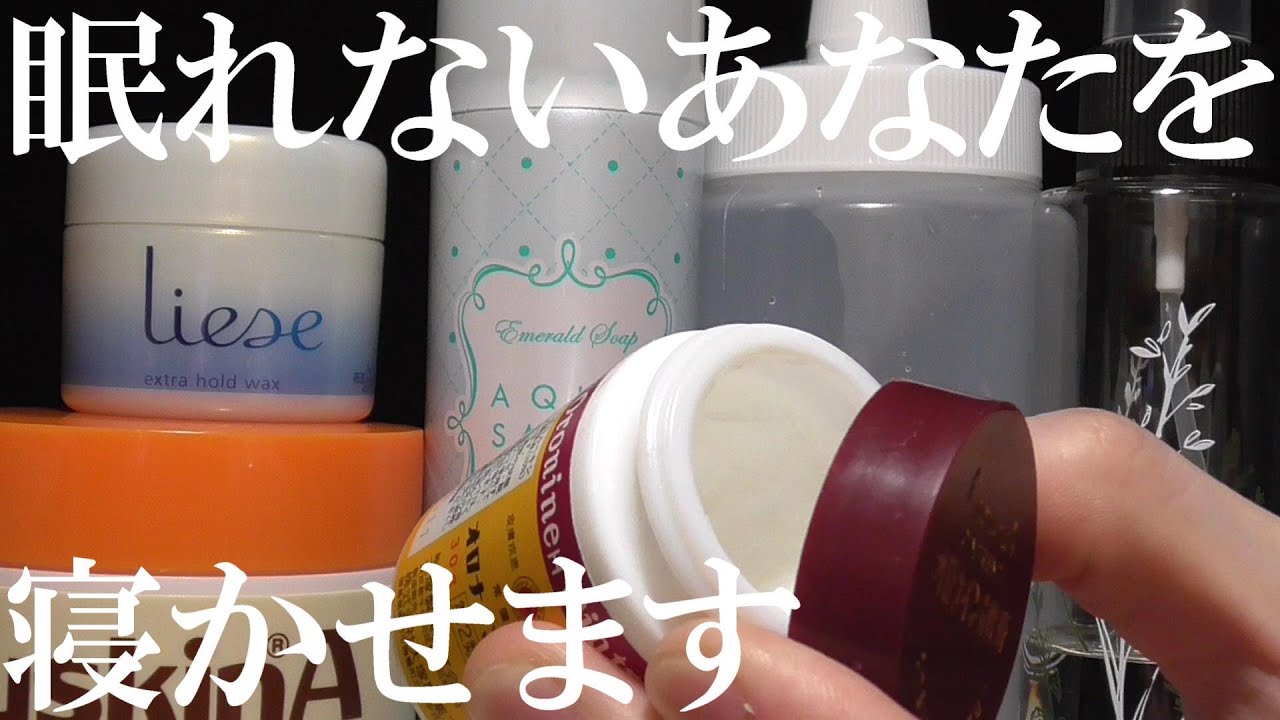 ASMR 雑な蓋の開閉音 音フェチ Lid Sounds