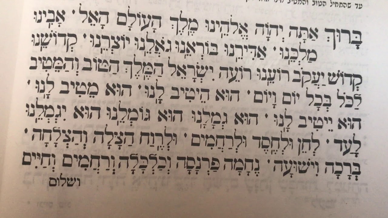 Birkas Hamazon sung , The Bentching , Grace after Bread Tefilah 40  &ndash; תפילה 40 ברכת המזון