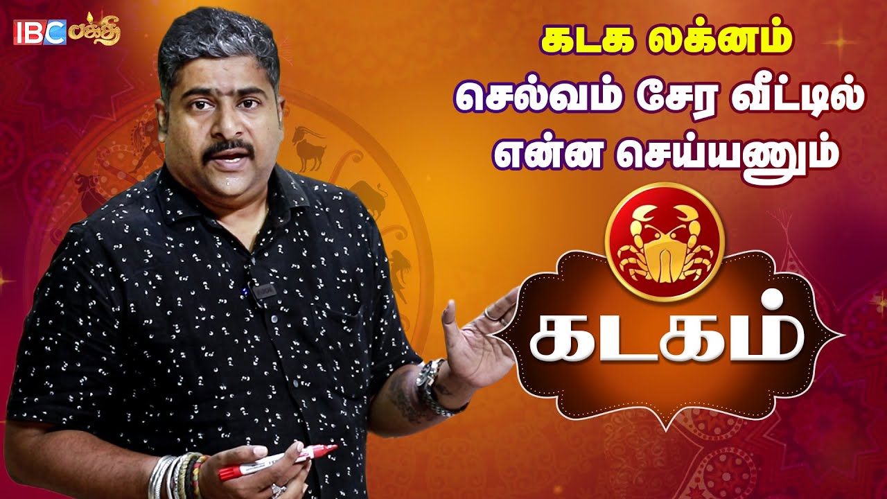 கடக லக்னம் பலன்கள் | Kadaga Lagnam Palan | Narpavi Nambirajan