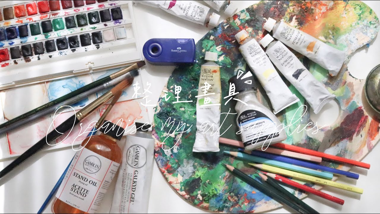 ♪ 整理小角落EP05 ♪ || 畫具整理斷捨離 || 一起整理我的畫車！！||  Organise my art supplies (art cart makeover)