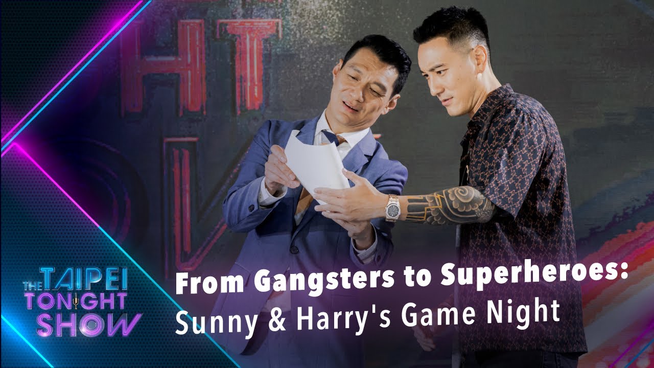 A Star-Studded Guessing Game with “Gatau” Actors Sunny and Harry | The Taipei Tonight Show