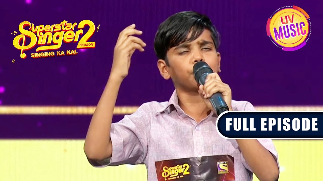 Mani के Audition Round की Performance ने जीता सबका दिल | Superstar Singer Season 2| Full Episode