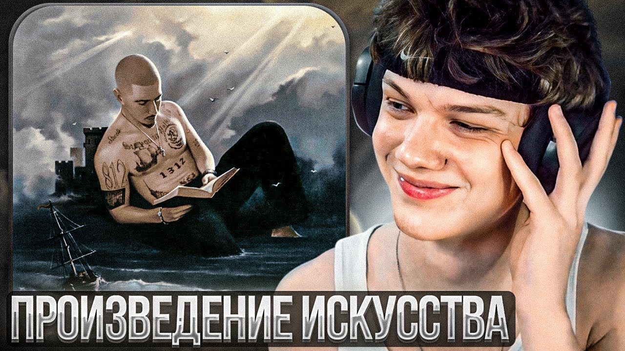 FRIENDLY THUG 52 NGG - Graf Monte-Cristo / Most Valuable Pirate | Реакция