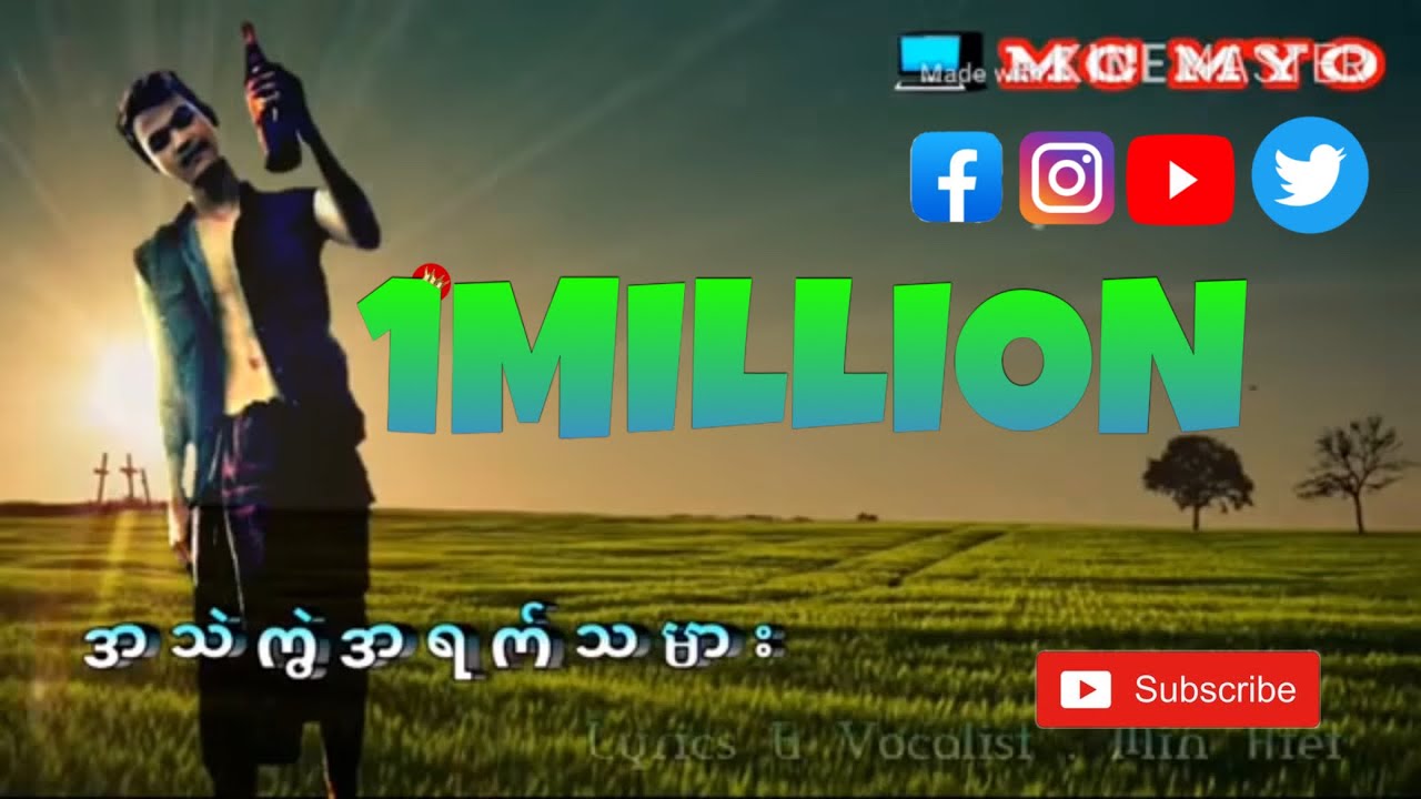 Myanmar New Song 2022 &ldquo; Min Htet &ldquo;