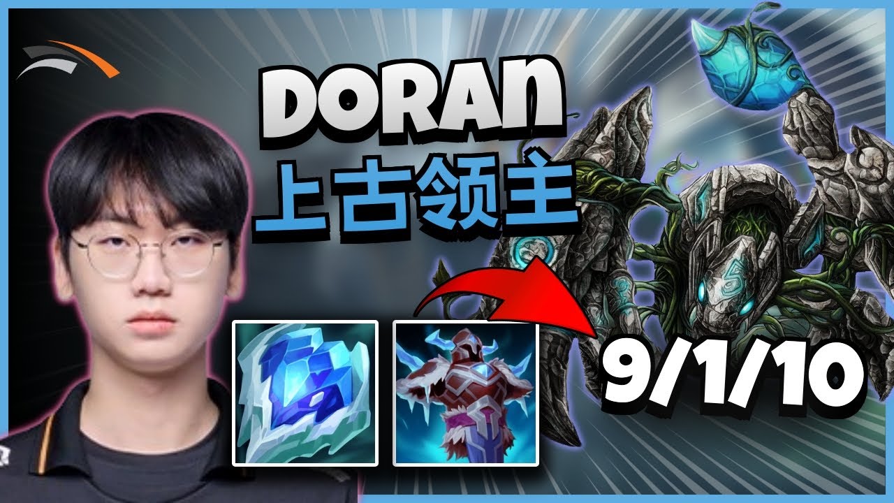 HLE Doran 上古领主 vs 卡牌大师 | 14.12