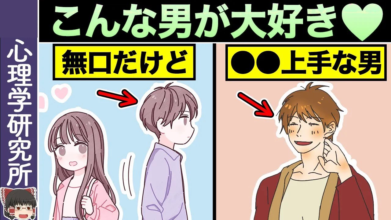 【10選】当てはまったら最強！女が沼にハマる中毒系男子の特徴