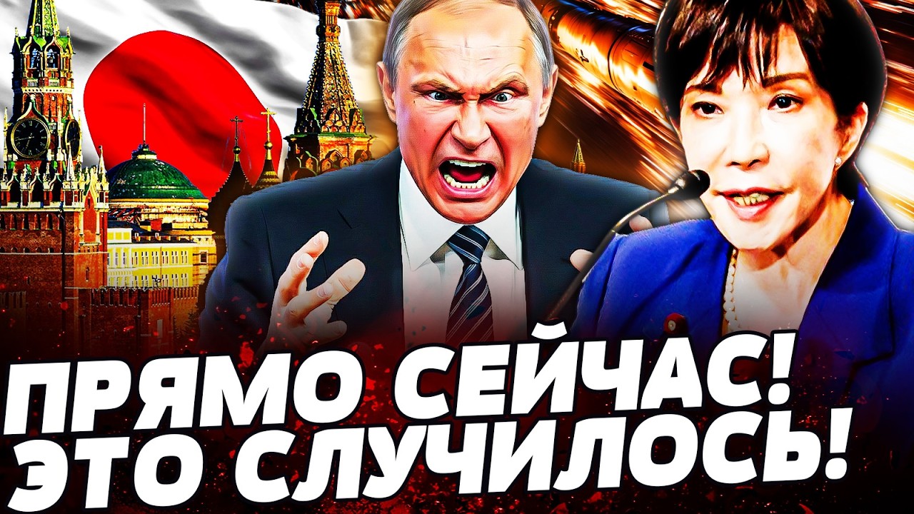 ⚡СРОЧНО! МОСКВА ПОД ДАВЛЕНИЕМ! ВСУ ПЕРЕВЕРНУЛИ ХОД ВОЙНЫ! ЯПОНИЯ И НАТО В ДЕЙСТВИИ! ПОДРОБНОСТИ!