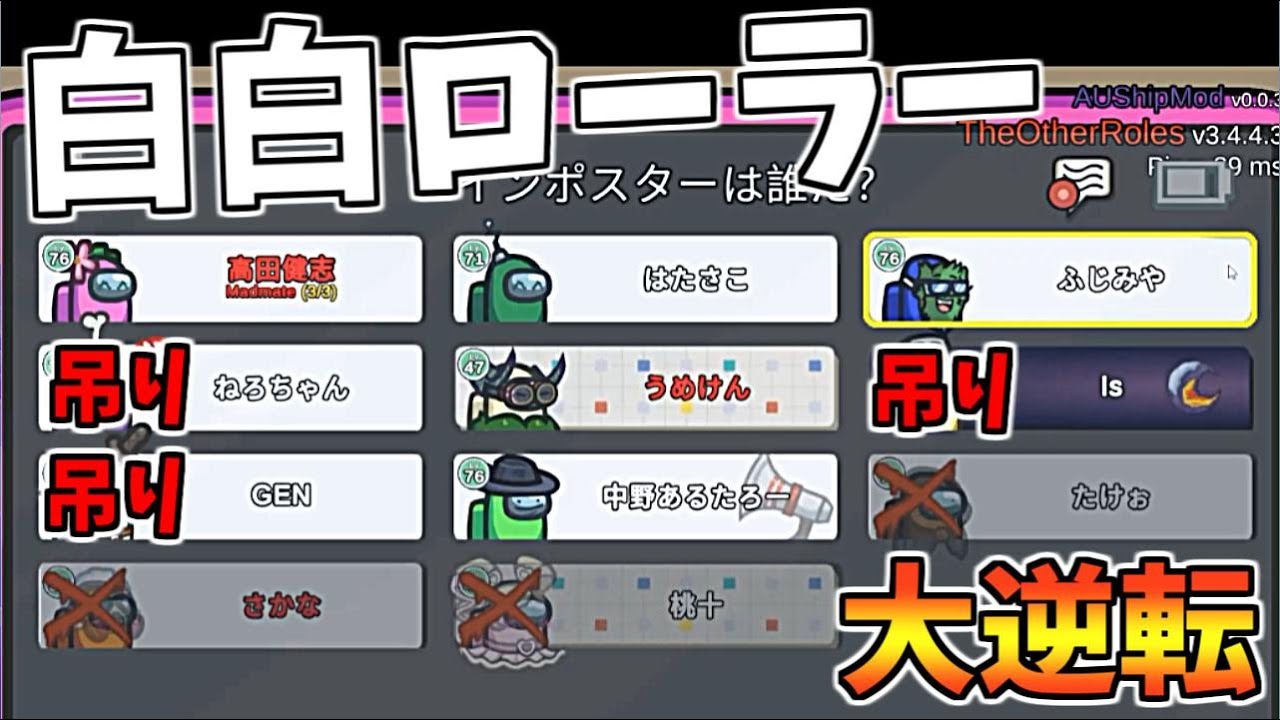【奇跡の逆転】負け確だし適当に試合しよ→勝ちｗｗｗ【AmongUs】