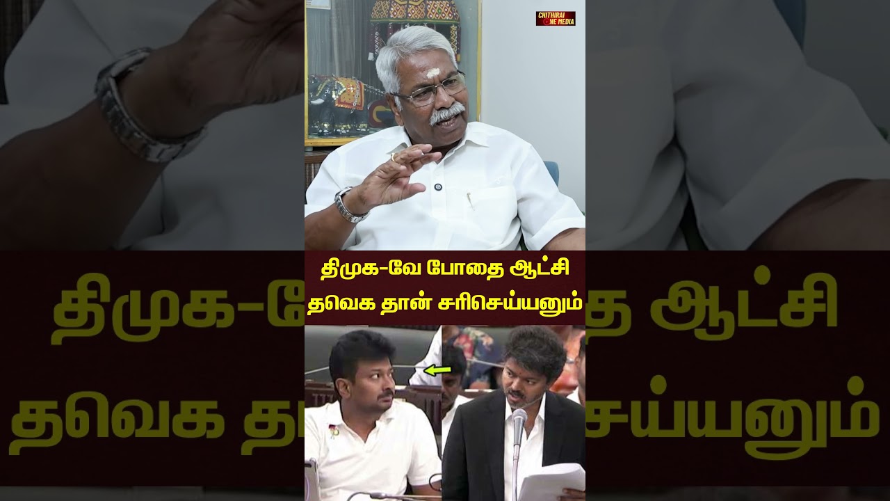 திமுக-வே போதை ஆட்சி தவெக தான் சரிசெய்யனும் |  CK Mathivanan