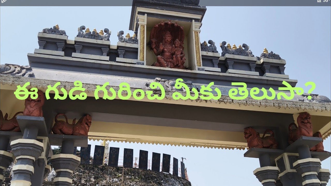 శ్రీ గుహ మల్లేశ్వర లక్ష్మీనరసింహస్వామి టెంపుల్ | #SriGhrumalleswara#OmNamahShivaya#NarasimhaSwamy 