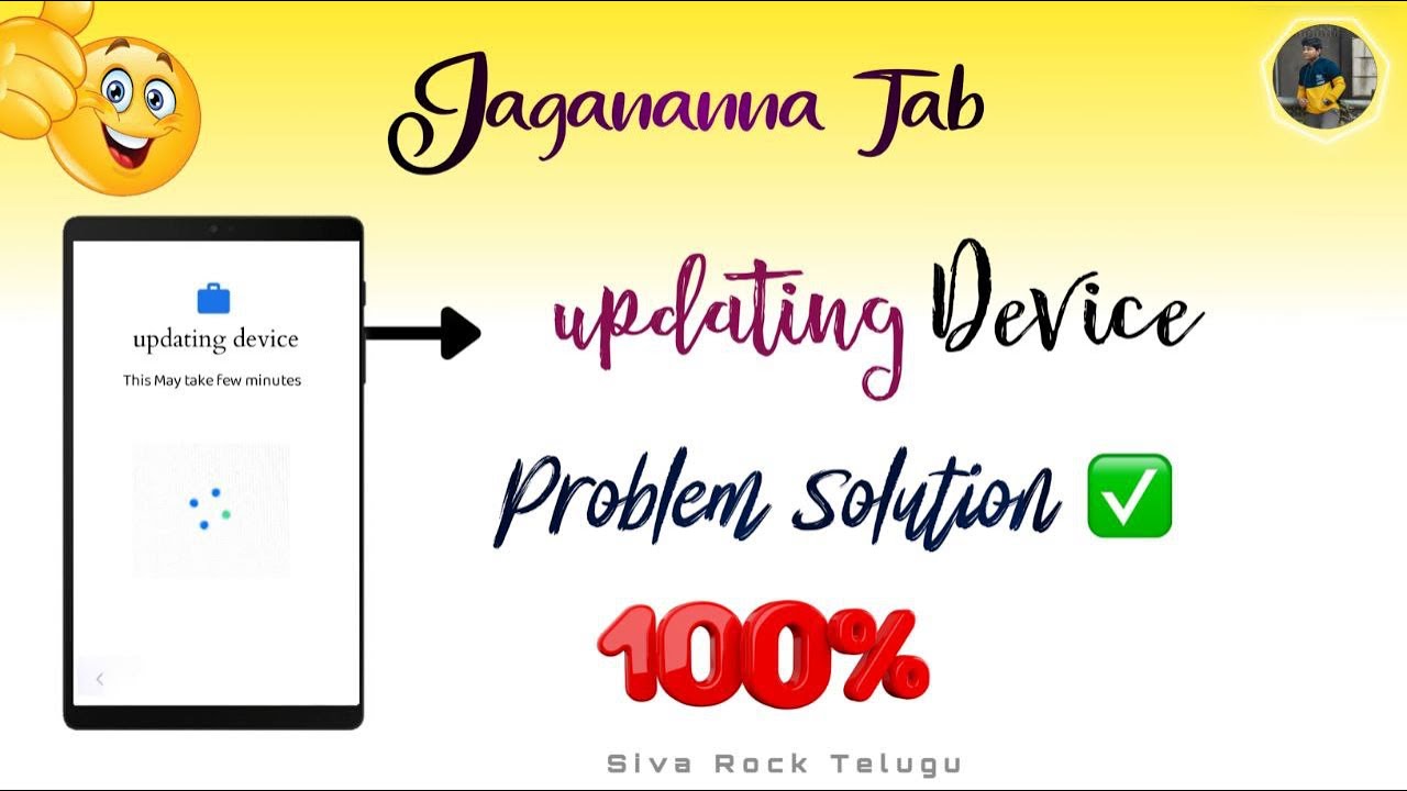 Jagananna Tab Updating Device || problem ke solution | 100% ✅