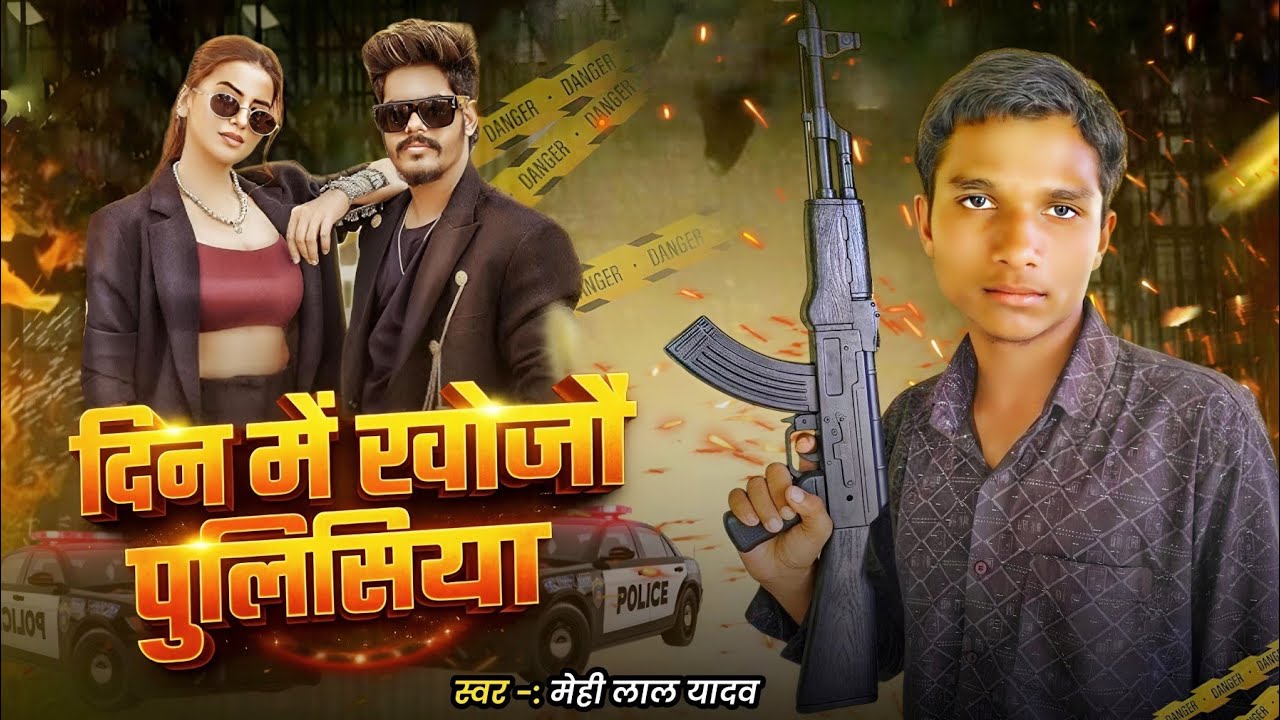 आईब आधी रात में | #Mehi Lal Yadav & #Srishti Bharti | Aaib Aadhi Raat Me | #rangdari Song 2026