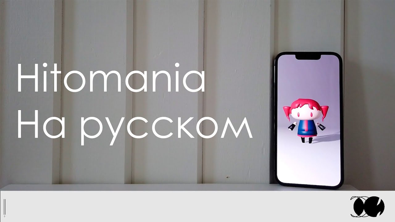 【miru】Hitomania 【VOCALOID на русском】